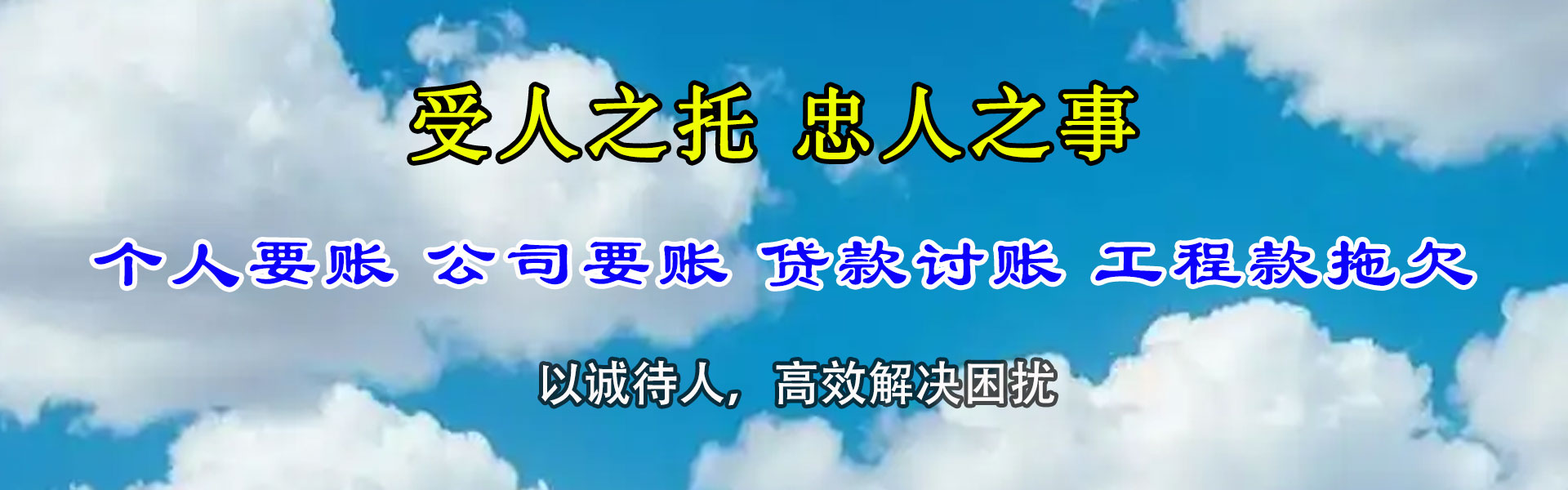 曾都收账公司