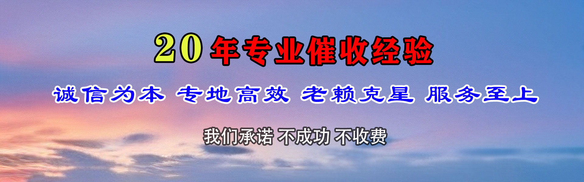曾都要账公司