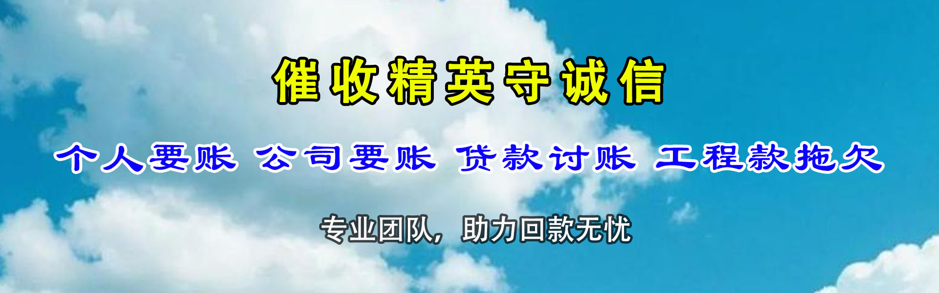 曾都要账公司